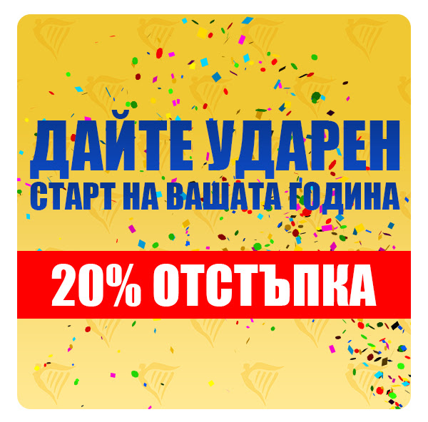 20 % Отстъпка за полети на ryanair