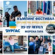 Explore the World Burgas