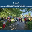 6 май Национален военноисторически музей