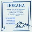 Община Банско