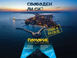 Летен туристически сезон 2025 в Поморие