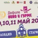 Дефиле Вино и гурме 2025