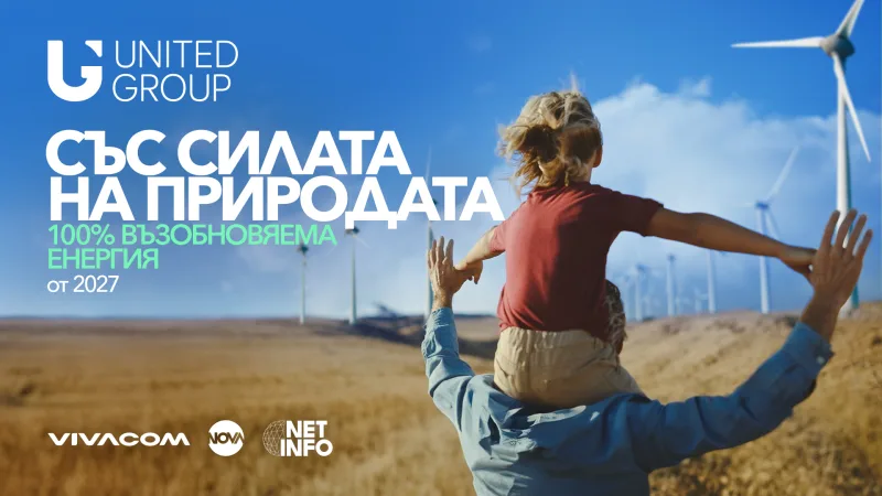 най-зелена телекомуникационна компания България