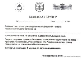 ваучери за посещение на туристически обекти