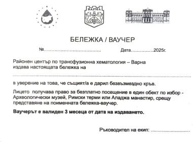 ваучери за посещение на туристически обекти