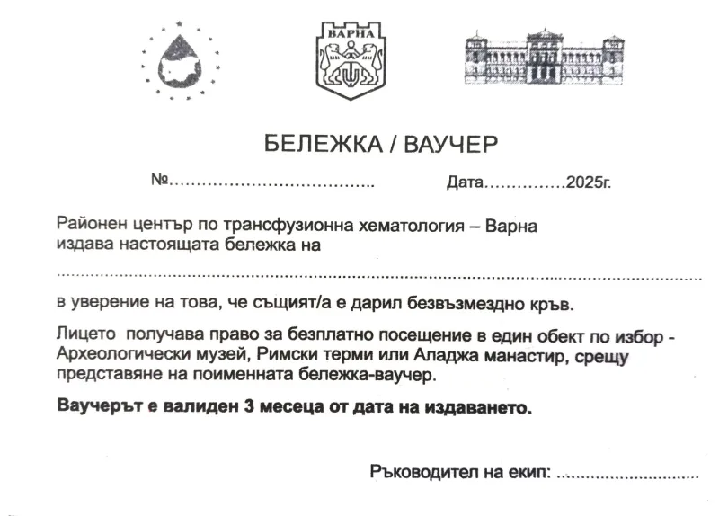 ваучери за посещение на туристически обекти