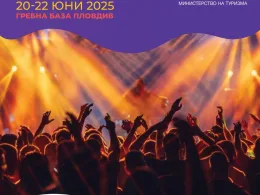 Francofolies de Bulgarie 2025