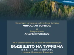Национална конференция