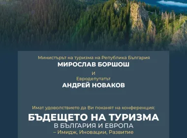 Национална конференция