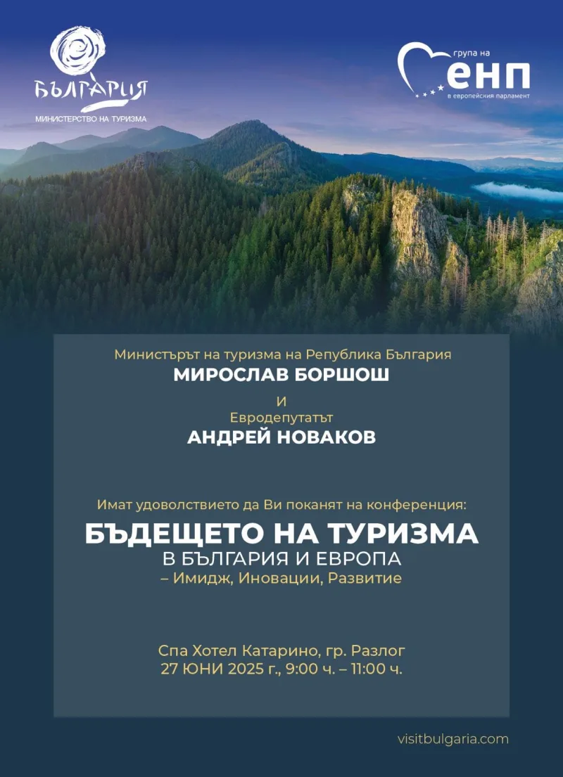 Национална конференция