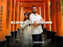 травел среща София Япония