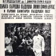 вътрешни авиолинии у нас