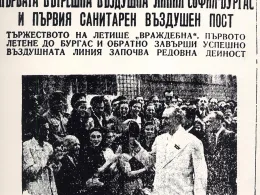 вътрешни авиолинии у нас