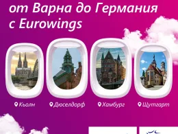 Eurowings