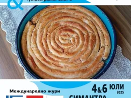 Фестивал на домашната пита Халкидики