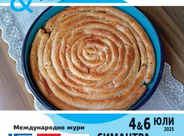 Фестивал на домашната пита Халкидики