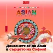 PremioTravel Bulgaria Asian Fest