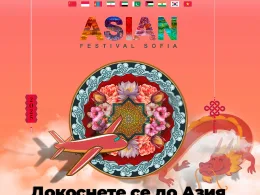 PremioTravel Bulgaria Asian Fest