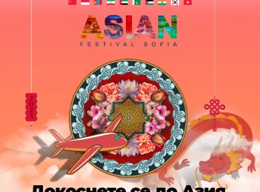 PremioTravel Bulgaria Asian Fest