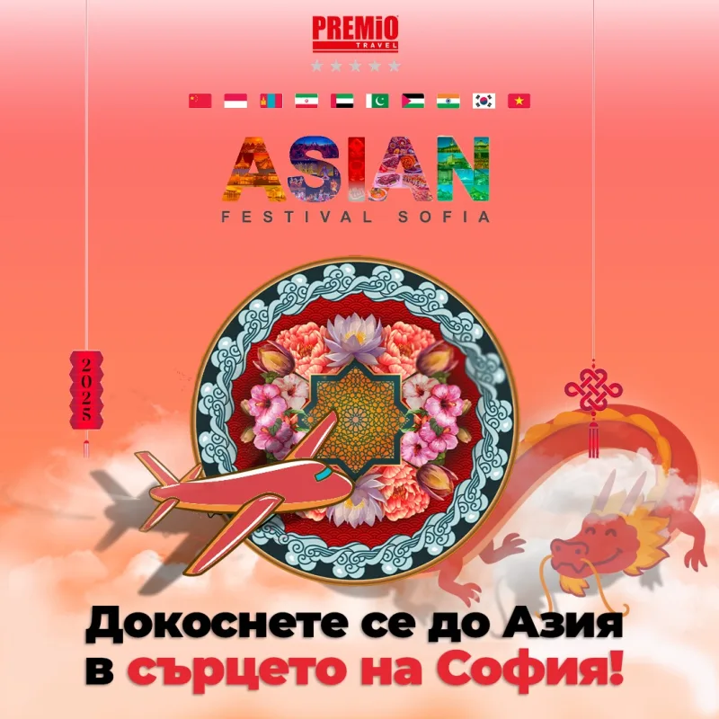 PremioTravel Bulgaria Asian Fest