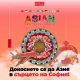 PremioTravel Bulgaria Asian Fest