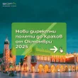 Ryanair София Краков