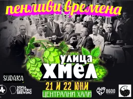 фестивал Улица Хмел 2025