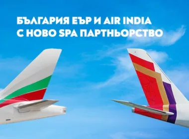 „България Еър“ сключи нов SPA договор