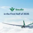 Saudia пътници 2025