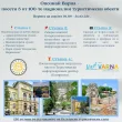 Опознай Варна