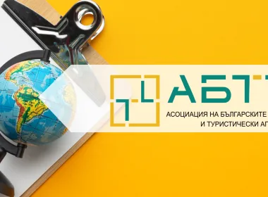 АБТТА достъп екскурзоводи музеи България