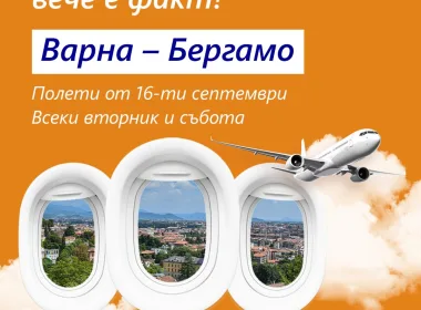 директен полет Варна Бергамо Wizz Air