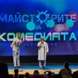 туристи в Приморско