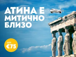 директни полети София Атина България Еър