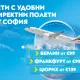 air bg три дестинации