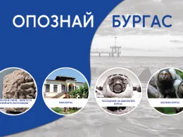 Go To Burgas нова платформа