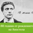 летище Васил Левски София