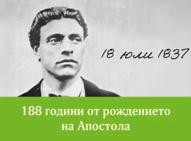 летище Васил Левски София