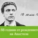 летище Васил Левски София