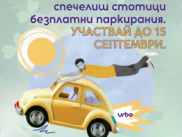 urbo city