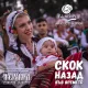 Фестивал на фолклорната носия Жеравна 2025