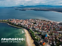 Приморско европейска Копакабана