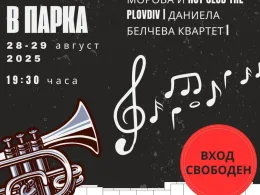 Джаз в парка в Кнежа
