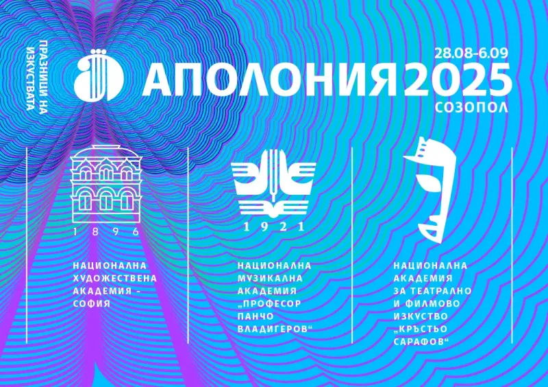 празниците на изкуствата Аполония 2025