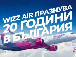 Wizz Air празнува 20-ия си рожден ден