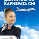 кабинен екипаж България Еър