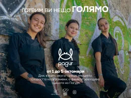 фестивал Пагур Варна 2025
