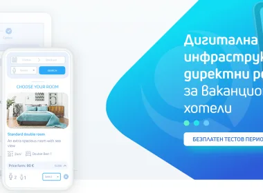 Quendoo - българският софтуер, който променя управлението на хотели и имоти