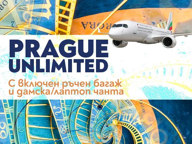 полети София Прага България Еър