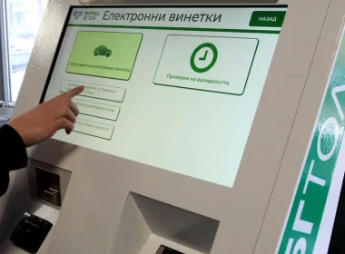 еднодневна винетка 4.09 евро България